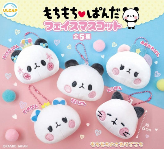 *GACHAPON* "Mochimochi Panda Face" Plush Keychain - Rosey’s Kawaii Shop