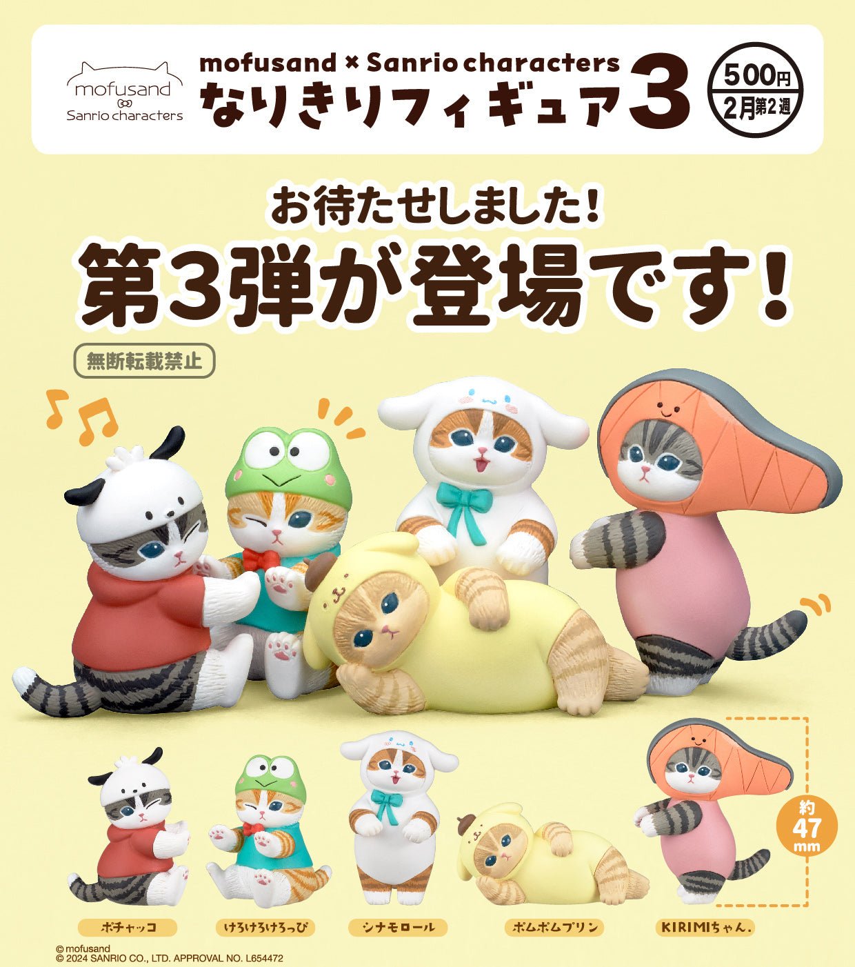 *GACHAPON* "Mofusand x Sanrio [Vol 3]" Figure - Rosey’s Kawaii Shop