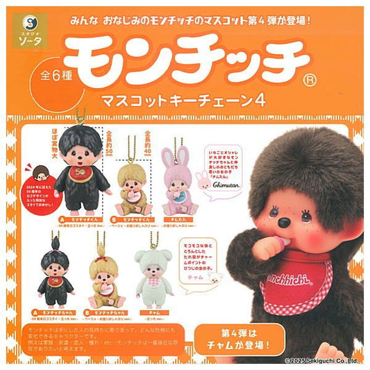 *GACHAPON* "Monchhichi Mascot 4" Keychain - Rosey’s Kawaii Shop