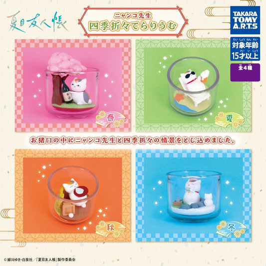 *GACHAPON* "Natsume Yujincho Nyanko - sensei Seasons" Terrarium Figure - Rosey’s Kawaii Shop