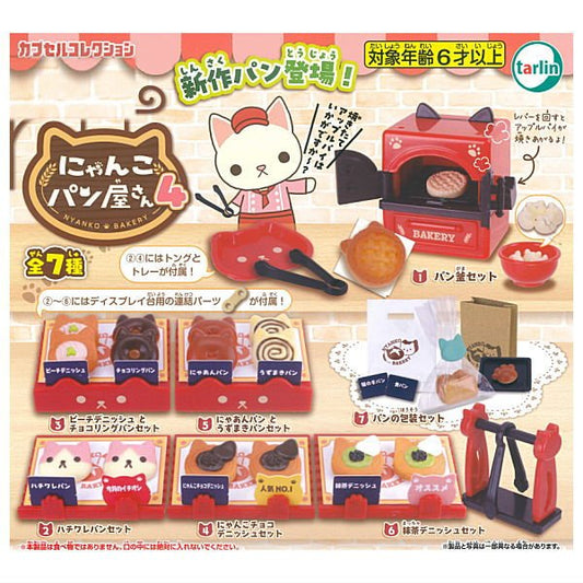 *GACHAPON* "Nyanko Bakery 4" Figure - Rosey’s Kawaii Shop