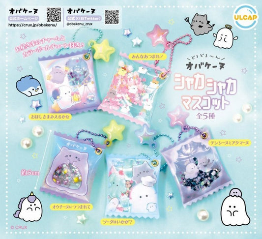 *GACHAPON* "Obakenu Shakashaka Candy Bag" Keychain - Rosey’s Kawaii Shop