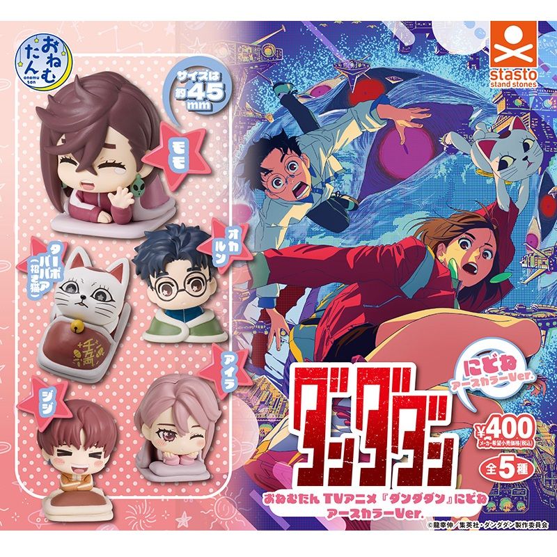 *GACHAPON* "Onemutan DANDADAN Go Back to Sleep Earth Color Ver." Figure - Rosey’s Kawaii Shop
