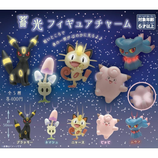 *GACHAPON* "Pokemon Glowing" Keychain - Rosey’s Kawaii Shop