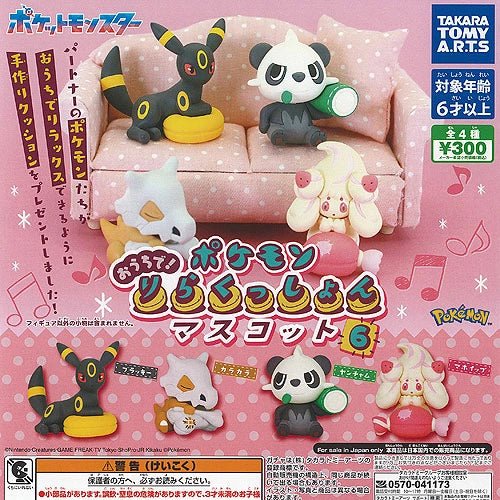 *GACHAPON* "Pokemon Relax Cushion Part 6" Figure - Rosey’s Kawaii Shop