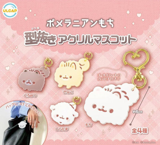 *GACHAPON* "Pomeranian Mochi Die - cut Acrylic Mascot" Keychain - Rosey’s Kawaii Shop