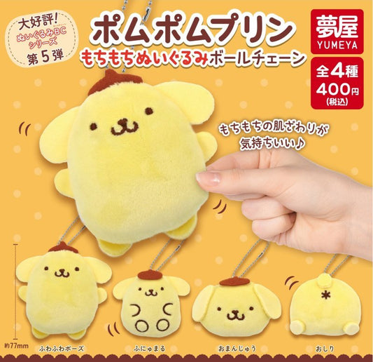 *GACHAPON* "Pompompurin Mochimochi Mascot" - Rosey’s Kawaii Shop