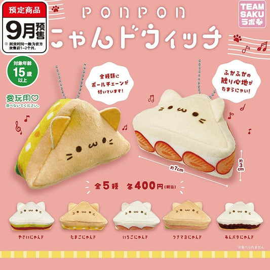 *GACHAPON* "Ponpon Nyandowich" Plush Keychain - Rosey’s Kawaii Shop