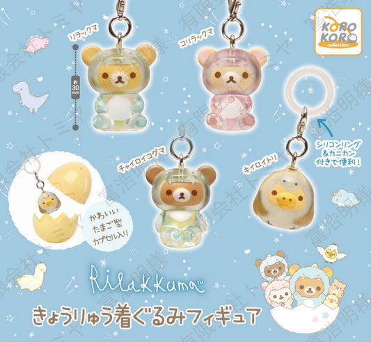 *GACHAPON* "Rilakkuma Dinosaurs" Charm - Rosey’s Kawaii Shop