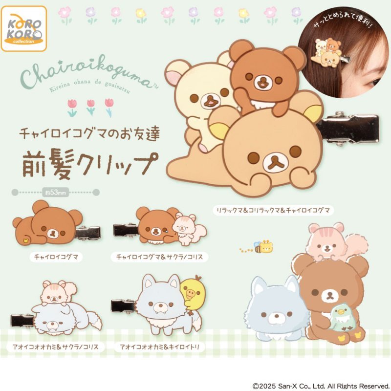 *GACHAPON* "Rilakkuma Friends of Chairoikoguma Bangs Clip" - Rosey’s Kawaii Shop
