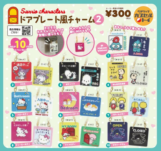 *GACHAPON* "Sanrio Door Plate 2" Keychain - Rosey’s Kawaii Shop