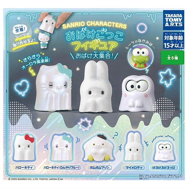 *GACHAPON* "Sanrio Ghost Gokko Daishugo!" Figure - Rosey’s Kawaii Shop