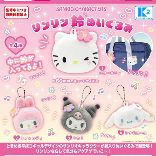 *GACHAPON* "Sanrio Heisei Tokimeki" PLUSH KEYCHAIN - Rosey’s Kawaii Shop