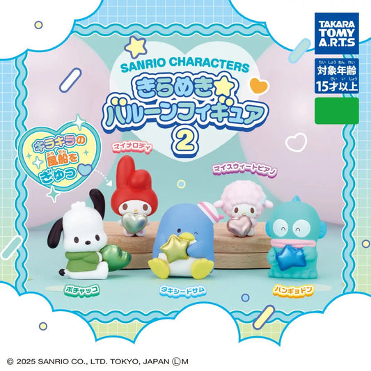*GACHAPON* "Sanrio Kirameki Balloon 2" Figure - Rosey’s Kawaii Shop
