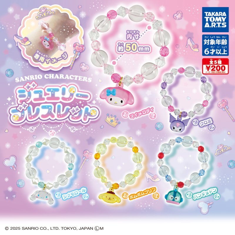 *GACHAPON* "Sanrio Kirameki Bracelet" - Rosey’s Kawaii Shop