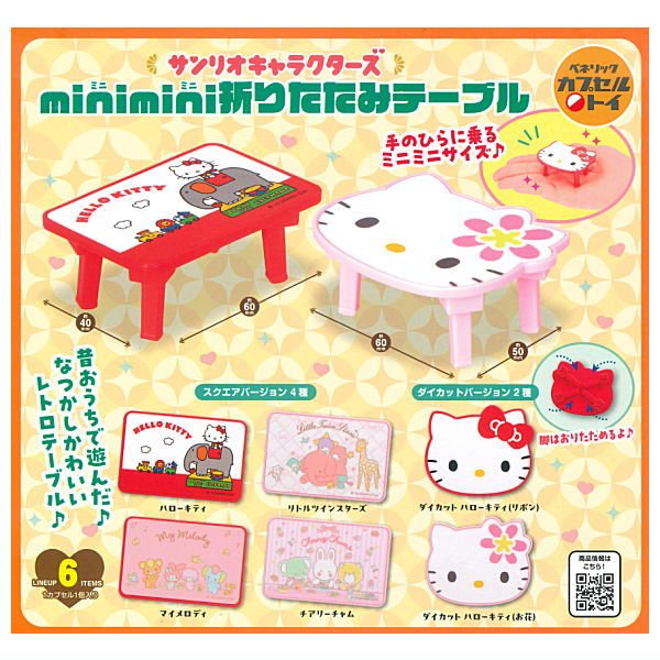 *GACHAPON* "Sanrio Mini FOLDING TABLE" Figure - Rosey’s Kawaii Shop