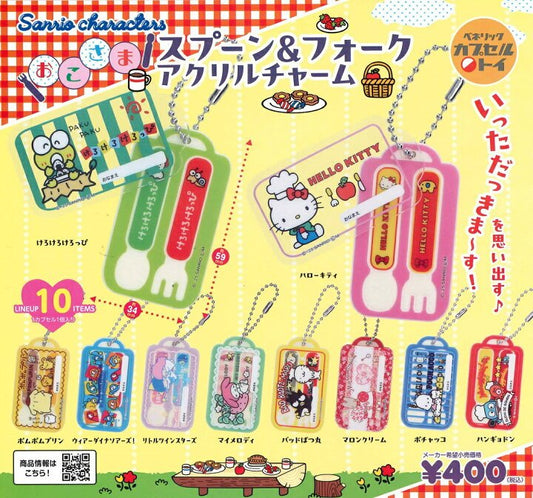 *GACHAPON* "Sanrio Spoon & Fork" Keychain - Rosey’s Kawaii Shop