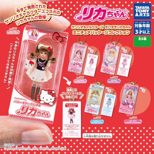*GACHAPON* "Sanrio x Daisuki Licca - Chan Minature Package" Keychain - Rosey’s Kawaii Shop
