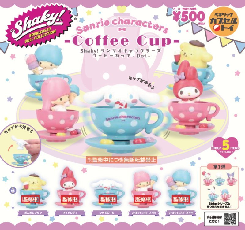 *GACHAPON* "Shaky! Sanrio Dot Coffee Cup" Figure - Rosey’s Kawaii Shop
