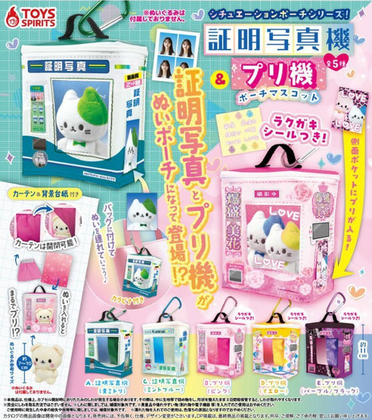 *GACHAPON* "Situation Pouch Series! ID Photo Booth & Purikura Booth" Pouch - Rosey’s Kawaii Shop
