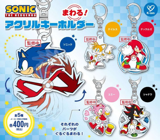 *GACHAPON* "Sonic the Hedgehog Spinning!" Acrylic Keychain - Rosey’s Kawaii Shop