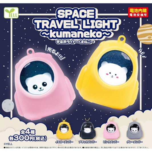 *GACHAPON* "Space Travel Light Kumaneko" Keychain - Rosey’s Kawaii Shop