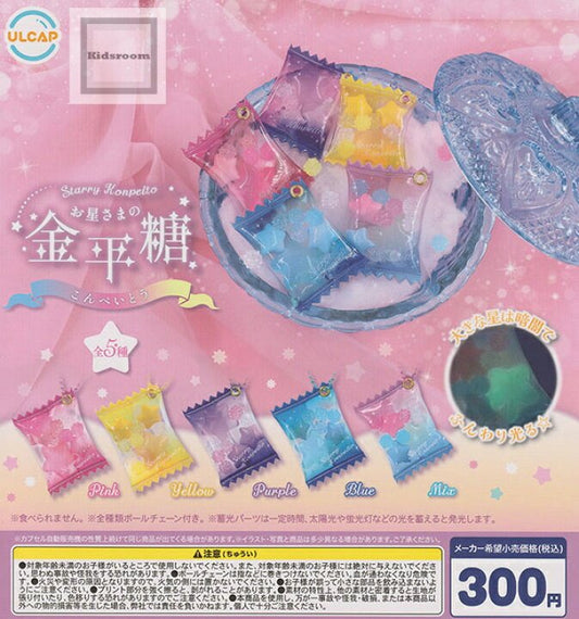 *GACHAPON* "Starry Konpeito" Keychain - Rosey’s Kawaii Shop