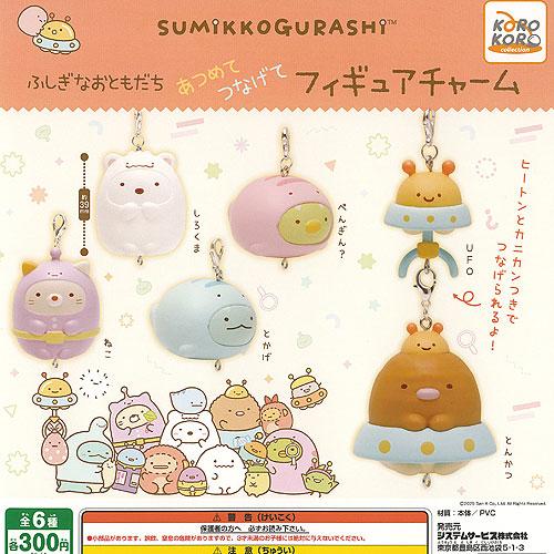 *GACHAPON* "Sumikko Gurash: Strange Friends" Keychain - Rosey’s Kawaii Shop