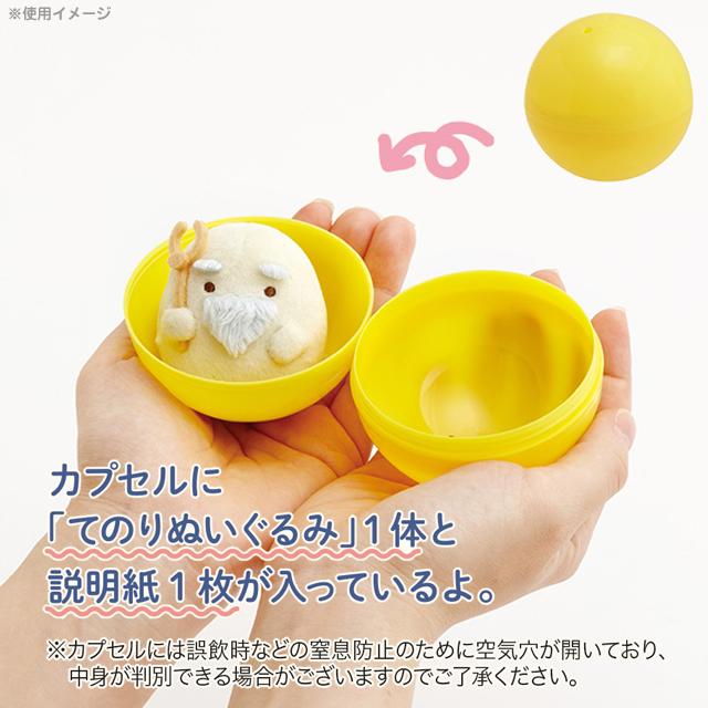 *GACHAPON* "Sumikko Gurashi Fukkoku" Tenori Plush - Rosey’s Kawaii Shop