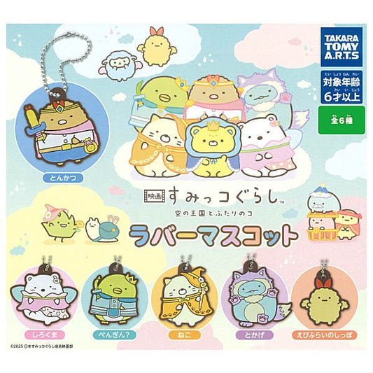 *GACHAPON* "Sumikko Gurashi The Movie: The Sky Kingdom and Two Children" Keychain - Rosey’s Kawaii Shop