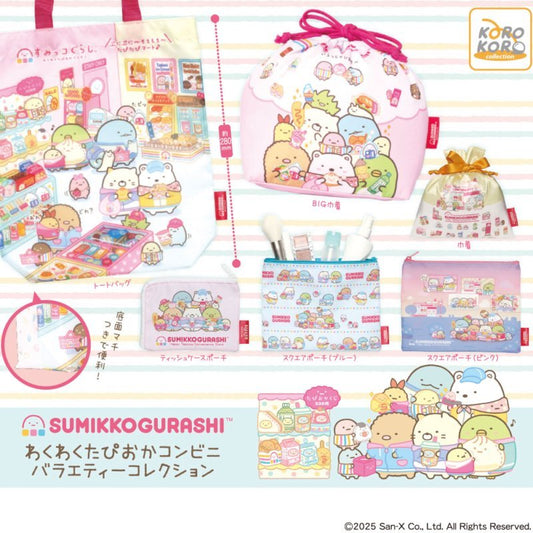 *GACHAPON* "Sumikkogurashi Happy Tapioca Convenience Store Variety Collection" Pouch - Rosey’s Kawaii Shop