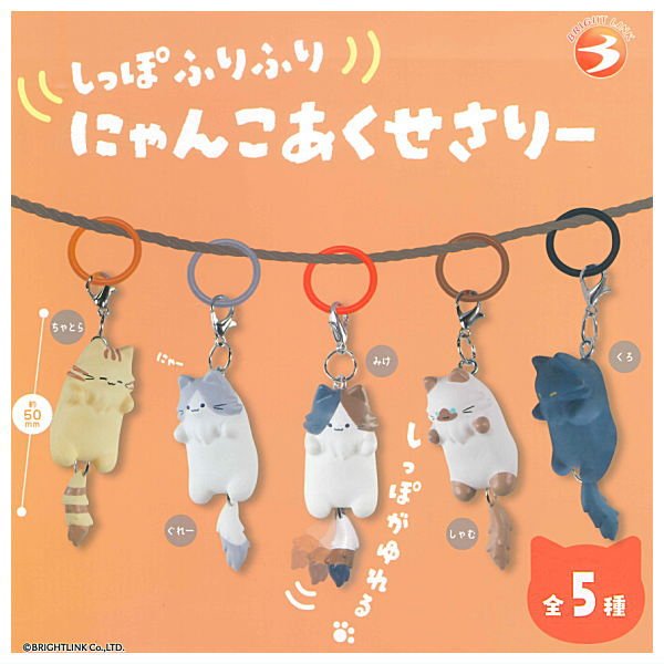 *GACHAPON* "Tail Furifuri Nyanko Mark" Charm - Rosey’s Kawaii Shop