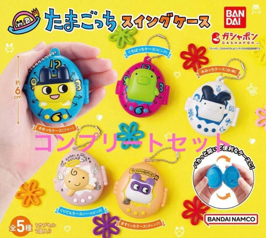 *GACHAPON* "Tamagotchi Case" Keychain - Rosey’s Kawaii Shop