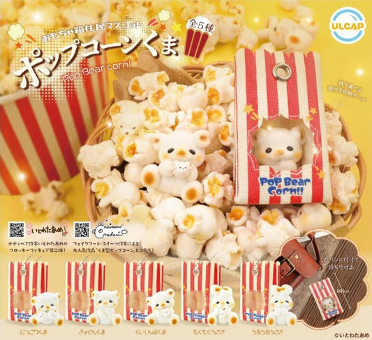 *GACHAPON* "Toy Box Residents Popcorn Bear" Keychain - Rosey’s Kawaii Shop