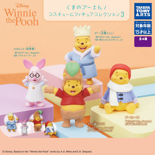 *GACHAPON* "Winnie the Pooh Costume 3" Figure - Rosey’s Kawaii Shop