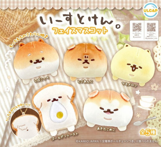 *GACHAPON* "Yeastken Face Mascot" Plush Keychain - Rosey’s Kawaii Shop