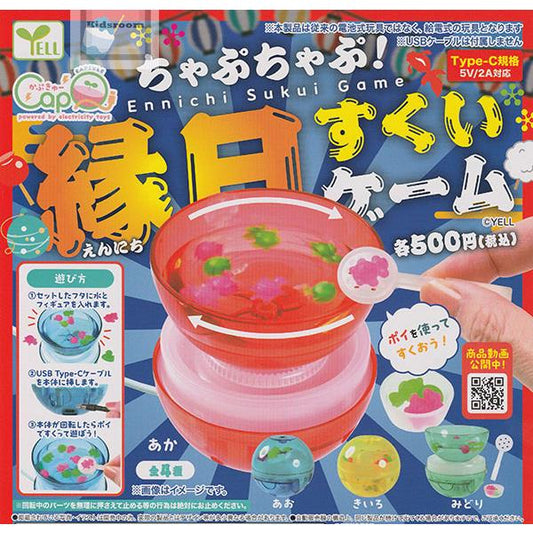 *GACHAPON* "Yell Ennichi Sukui Game" Toy - Rosey’s Kawaii Shop