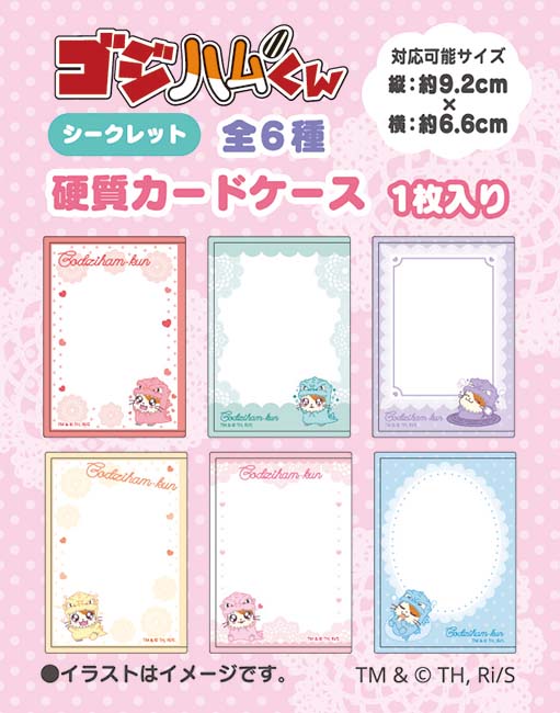 "Godzilla x Hamtaro Card Case" Blind Bag - Rosey’s Kawaii Shop