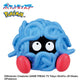 [GRASS] "Bikkura Tamago! Pokemon" Bath Bomb - Rosey’s Kawaii Shop