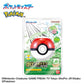 [GRASS] "Bikkura Tamago! Pokemon" Bath Bomb - Rosey’s Kawaii Shop