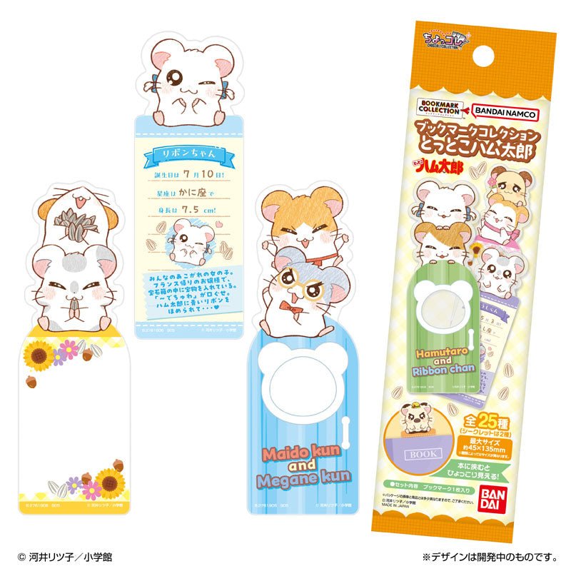 "Hamtaro Bookmark" Blind Bag - Rosey’s Kawaii Shop