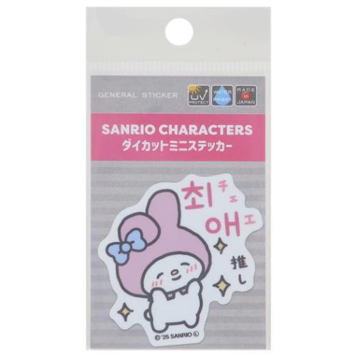 [HAPPY] "Sanrio My Melody" Die - cut Sticker - Rosey’s Kawaii Shop