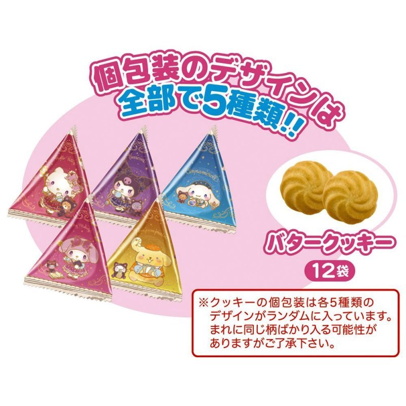 HEART "Sanrio HALLOWEEN Butter Cookies" - Rosey’s Kawaii Shop