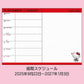 [HELLO KITTY / BOWS] "Sanrio 2026" B6 Horizontal Schedule Planner - Rosey’s Kawaii Shop