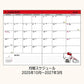 [HELLO KITTY / FACES] "Sanrio 2026" B6 Schedule Planner - Rosey’s Kawaii Shop