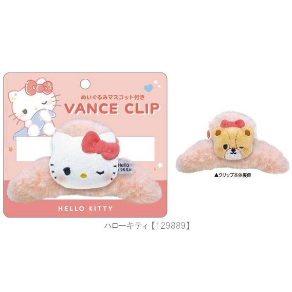 [HELLO KITTY] "Sanrio Munyatto" Plush Vance Clip - Rosey’s Kawaii Shop