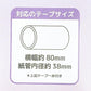 [HELLO KITTY] "Sanrio Sweet Dream" Lint Roller - Rosey’s Kawaii Shop