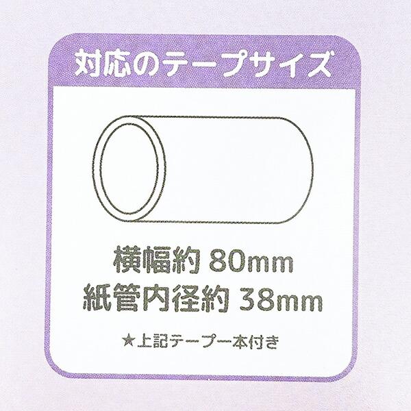 [HELLO KITTY] "Sanrio Sweet Dream" Lint Roller - Rosey’s Kawaii Shop