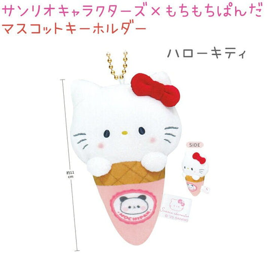 [HELLO KITTY] "Sanrio x Mochimochi Panda Ice Cream" Plush Keychain - Rosey’s Kawaii Shop