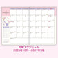 [HELLO KITTY / TINY CHUMS] "Sanrio 2026" A5 Schedule Planner - Rosey’s Kawaii Shop